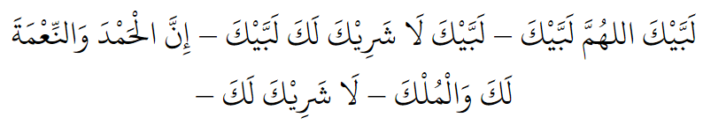 At Your service, Allah, at Your service. At Your service, You have no partner, at Your service. Truly all praise, favour and sovereignty is Yours. You have no partner.