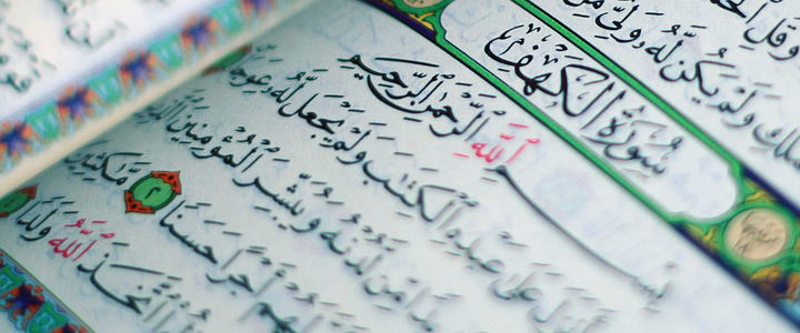 7 Things You Need to Know About Surah Al Kahf