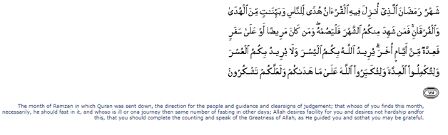 Quran, Surah al Baqarah, ayah 185